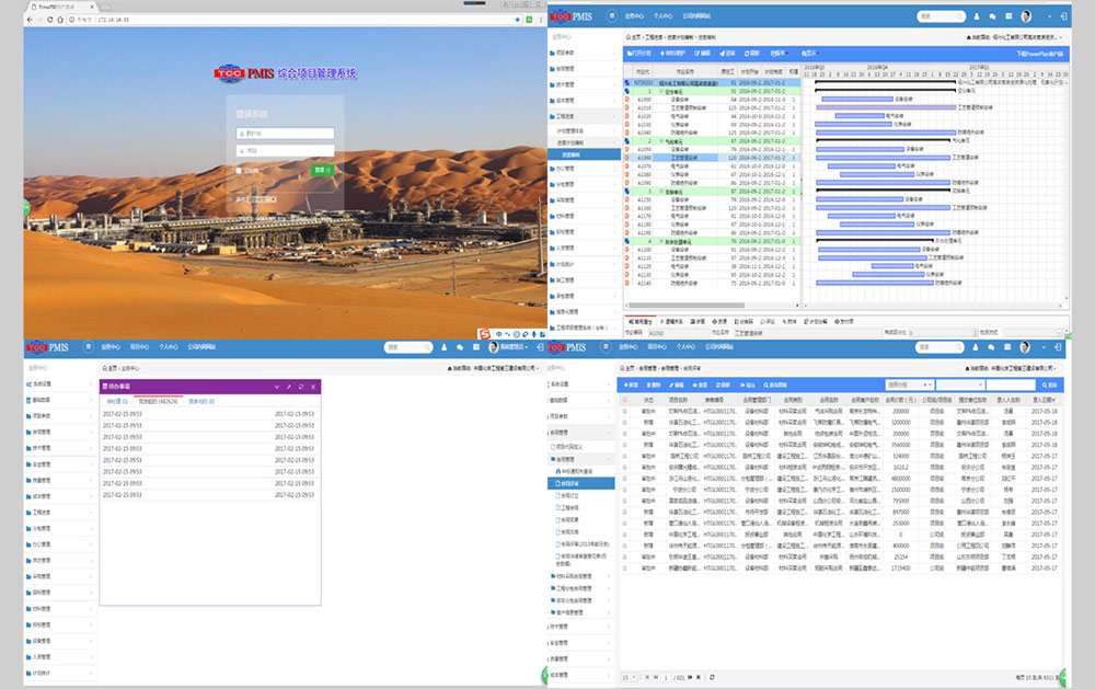 1.自主研發(fā)的綜合項目管理系統(tǒng)（PMIS）.jpg